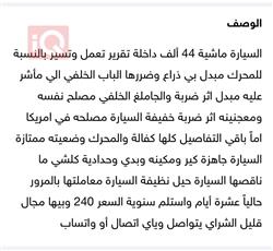 كرايسلر جراند فوياجر